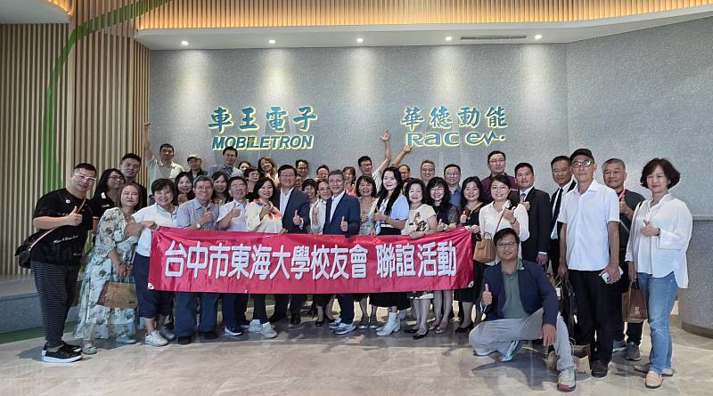 台中市東海大學校友會與東海EMBA第113級研聯會於（7）日聯合參訪華德動能。