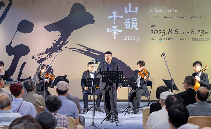 「山韻千峰—楊元太紀念展」音樂會，延續土地與藝術的對話