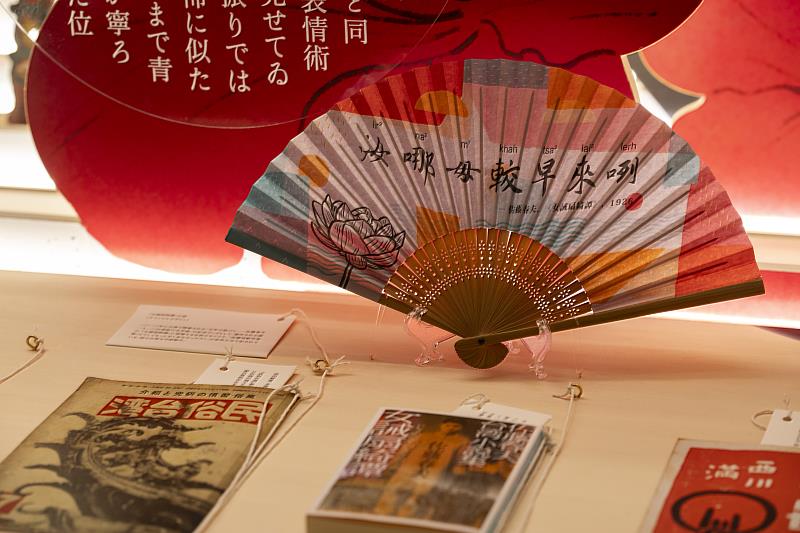 「魔幻臺灣—臺灣文學展」展出日治時期日本作家佐藤春夫的《女誡扇綺譚》,作品中等待未婚夫的千金所說「汝哪毋較早來咧」,恰巧與展覽意象「爾來了」巧妙對應。