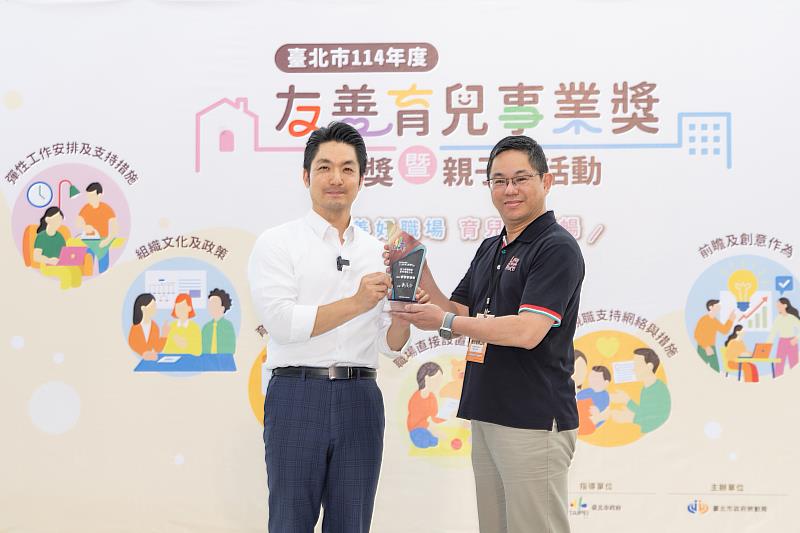 玉山金控榮獲《臺北市友善育兒事業獎》 落實職場共融共好