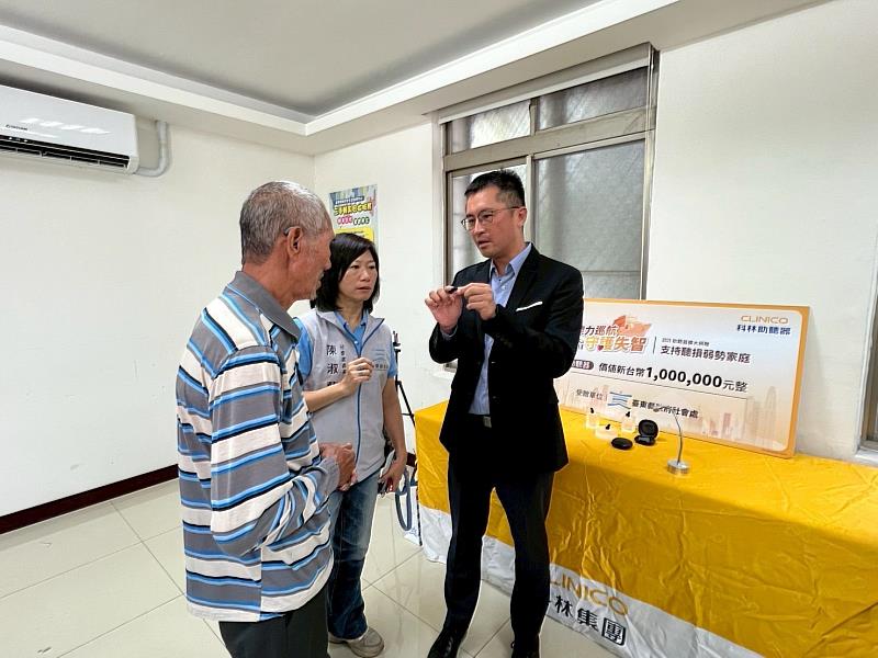 聽見希望！百萬元助聽器捐臺東 弱勢民眾可申請