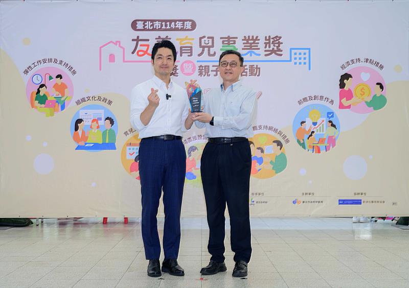 富邦人壽榮獲台北市政府勞動局友善育兒事業獎肯定,由台北市長蔣萬安(左)授獎予富邦人壽副總經理謝中威(右)。