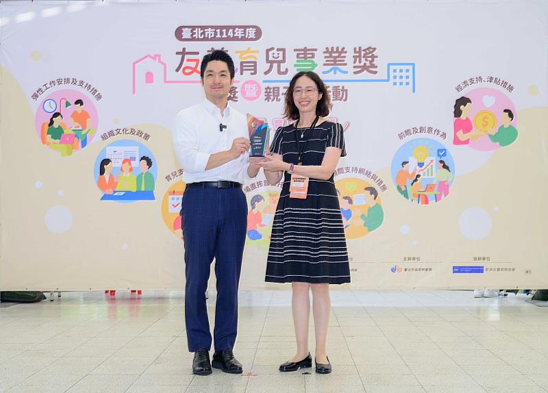 富邦金控、台北富邦銀行榮獲台北市政府勞動局友善育兒事業獎肯定，由台北市長蔣萬安（左）授獎予台北富邦銀行副總經理郭佳綾（右）。