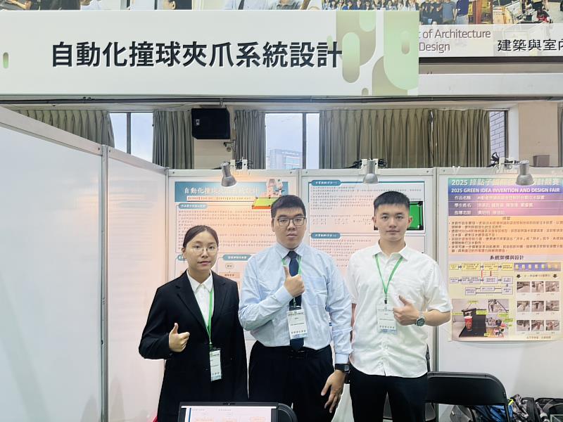 電機系師生作品「自動化撞球夾爪系統設計」獲得銅牌獎