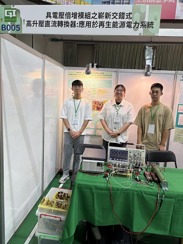 電機系師生作品「具電壓倍增模組之嶄新交錯式高升壓直流轉換器」榮獲金牌獎與評審特別獎
