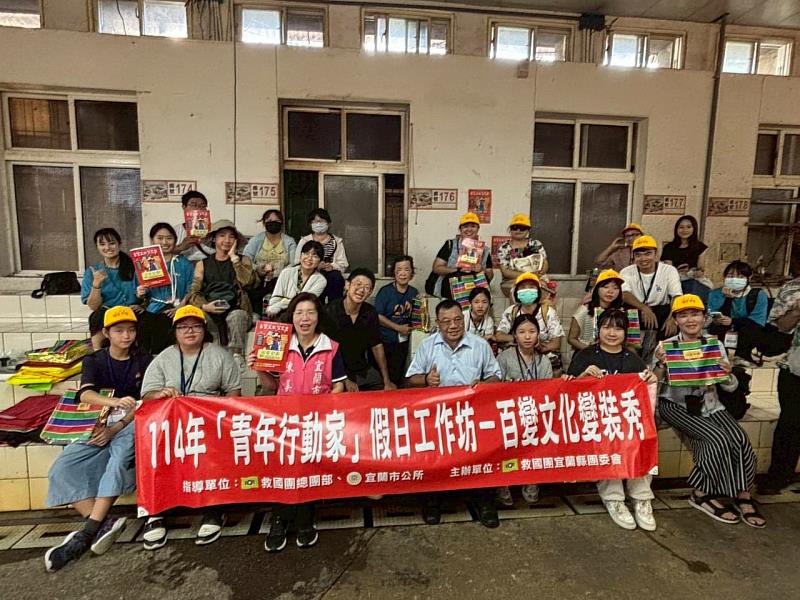114年「青年行動家」假日工作坊-百變文化變裝秀