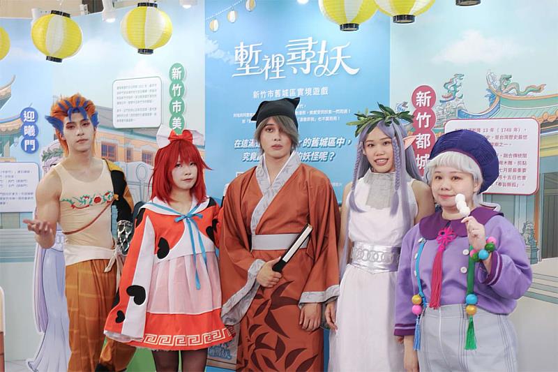 《塹裡尋妖》遊戲作為《2025新竹國際動漫節》的重點跨界企劃之一，於動漫節打造實境展區，並將創新以真人Cosplay重現遊戲角色，深具創意。