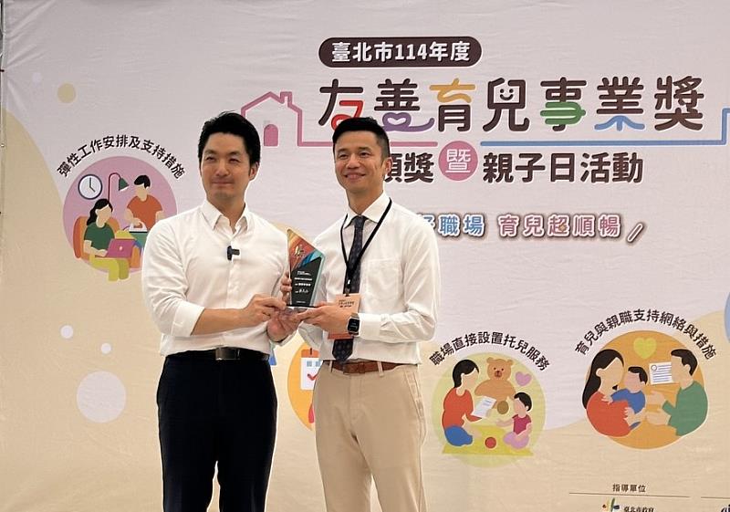 資誠聯合會計師事務所(PwC Taiwan)連續兩年獲頒「友善育兒事業獎-績優事業獎」,由PwC Taiwan人資長曾博昇(右)接受臺北市市長蔣萬安頒獎表揚。