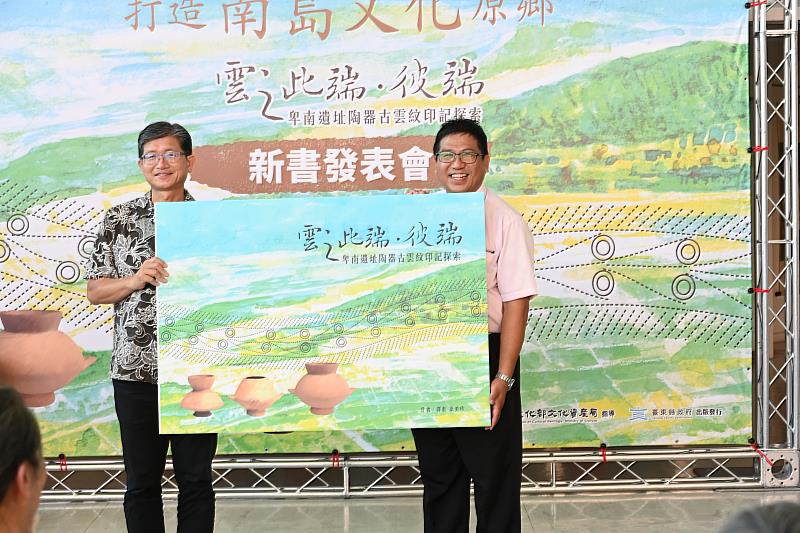 打造臺東成為南島文化原鄉 文化處出版世遺繪本 提升連結強度及國際能見度