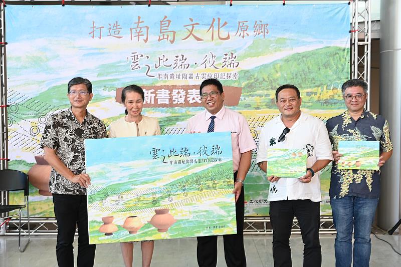 打造臺東成為南島文化原鄉 文化處出版世遺繪本 提升連結強度及國際能見度