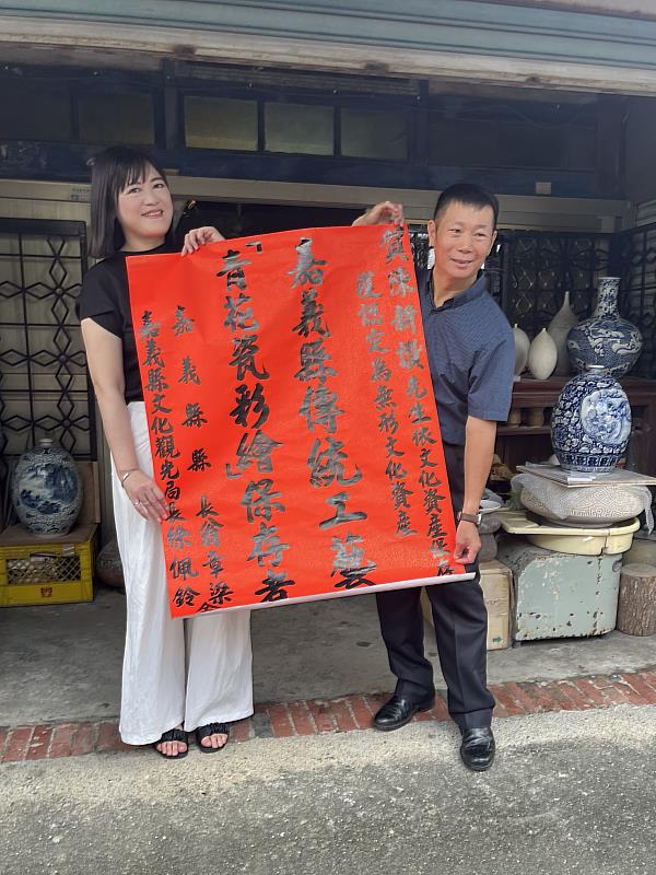 嘉義縣推動無形文化資產 3位工藝保存者獲認定