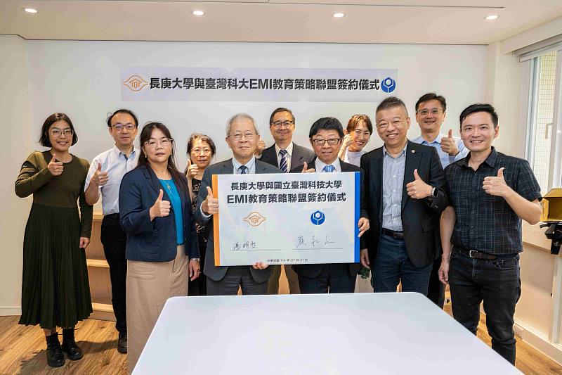 臺科大校長顏家鈺(前排左3)率領EMI教學資源中心及雙語教育推動辦公室成員出席簽約儀式，與長庚大學雙語教學團隊深入交流，探討未來雙語教育合作模式與實踐策略。