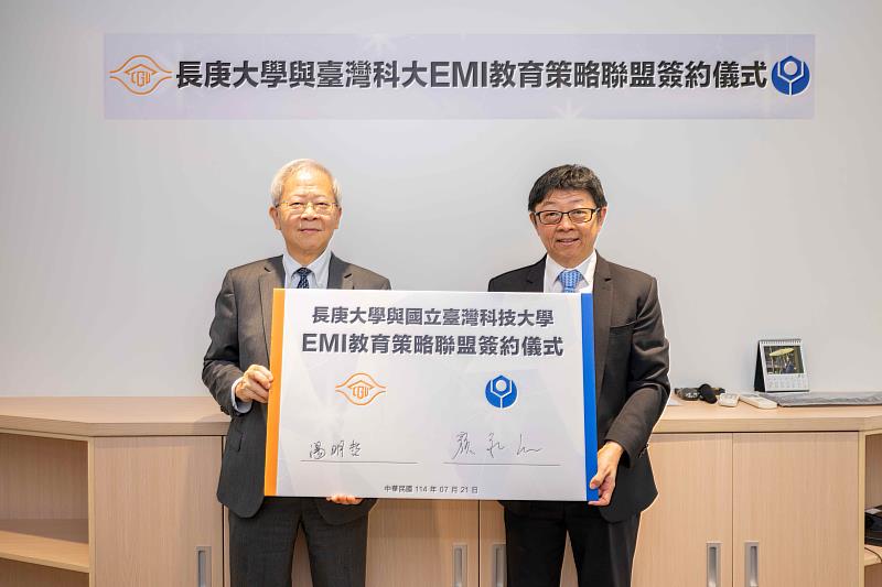 臺科大校長顏家鈺(右)與長庚大學校長湯明哲(左)共同簽署EMI教育策略聯盟合作備忘錄，宣示兩校將整合各自學術優勢與特色課程資源，深化雙語教學合作。