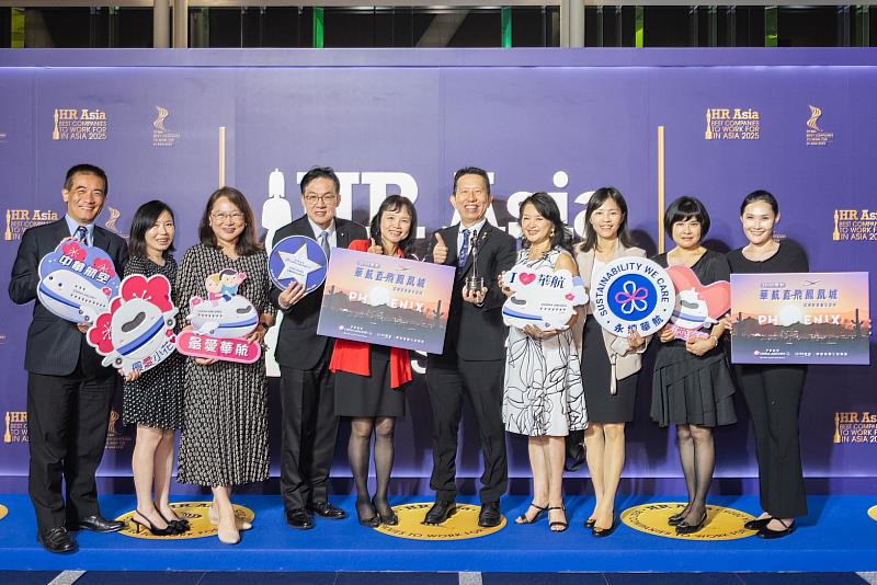華航榮獲2025「亞洲最佳企業雇主獎」,展現華航在員工幸福感及企業永續方面的卓越成就。