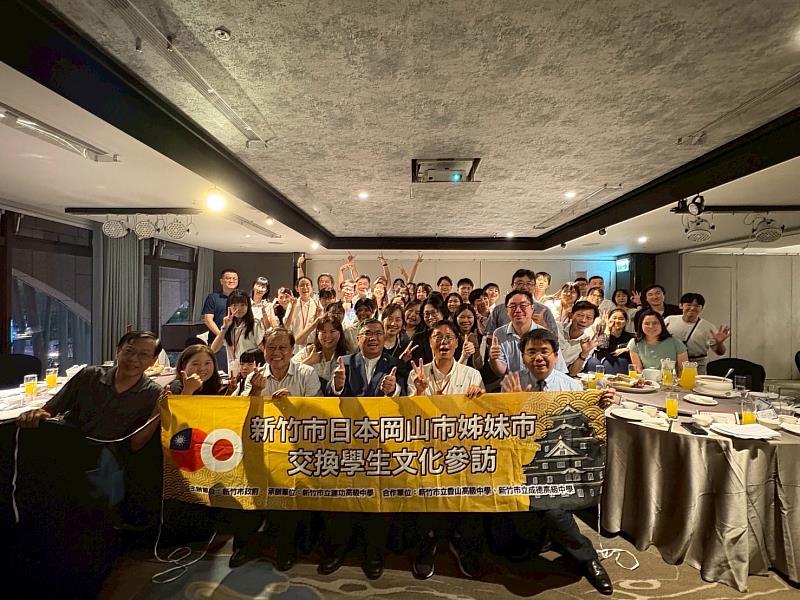 新竹市政府辦理歡迎晚宴歡迎岡山市師生，也感謝接待家庭的照顧。