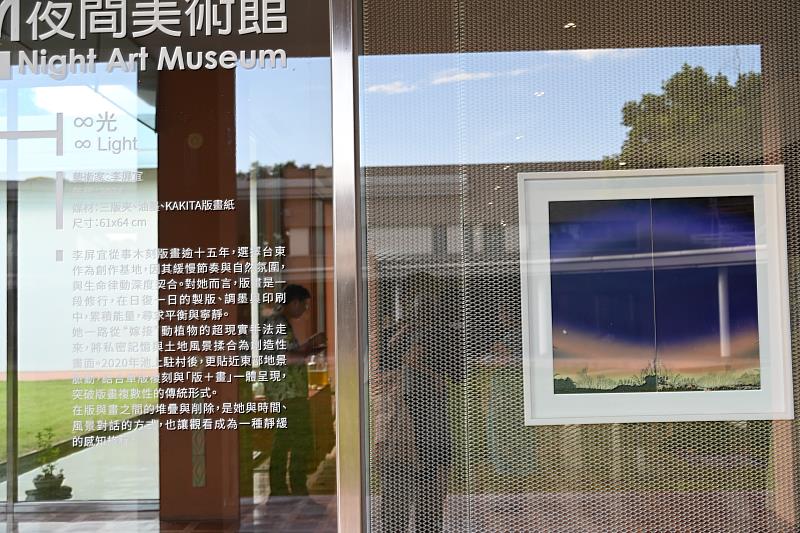 打破時間界線 全台首座以「夜間觀賞」策展核心正式啟動 臺東美術館夜間展覽吸引民眾駐足