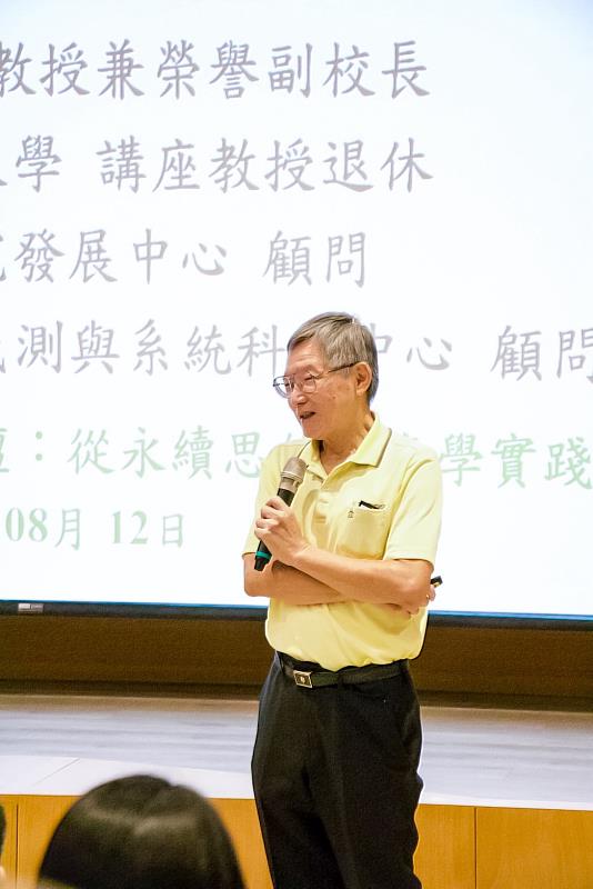 逢甲大學周至宏講座教授兼榮譽副校長專題演講