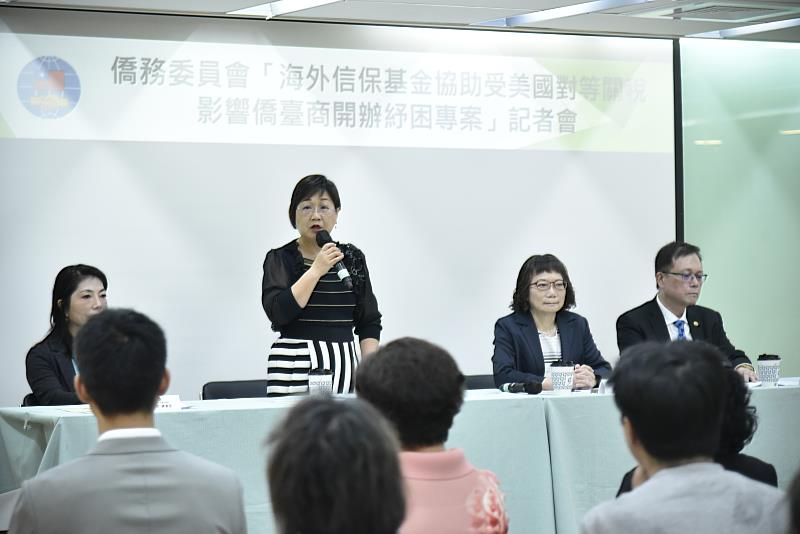 僑務委員會委員長徐佳青主持「美國對等關稅說明會」