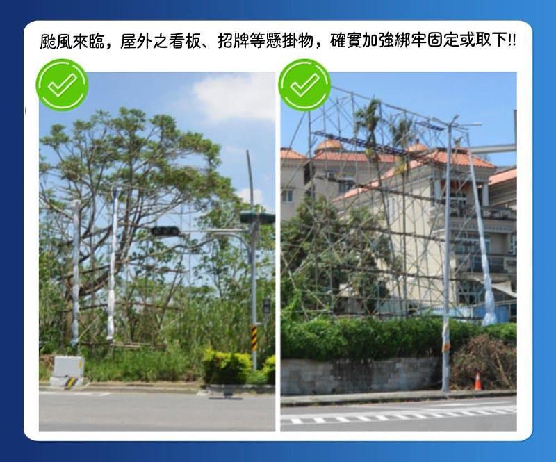 楊柳颱風來襲 嘉市府籲拆破損招牌並加強固定 三處水防道路周邊停車格禁停
