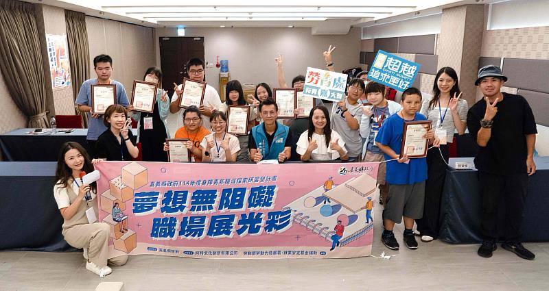 身障青年職涯探索研習營 激發潛能 駛向就業新航道