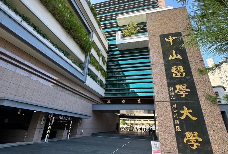 中山醫學大學114學年度大學分發入學滿招零缺額