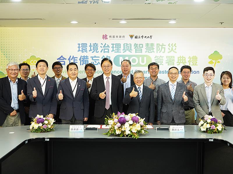 中央大學與桃園市政府與會出席人員大合影。照片桃園市政府提供
