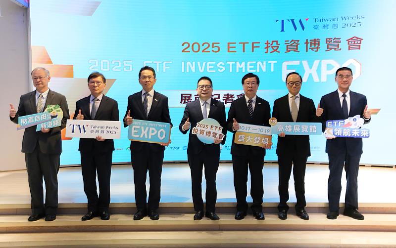 2025臺灣週 ETF投資博覽會啟動！ 前進高雄邁向ETF新里程碑
