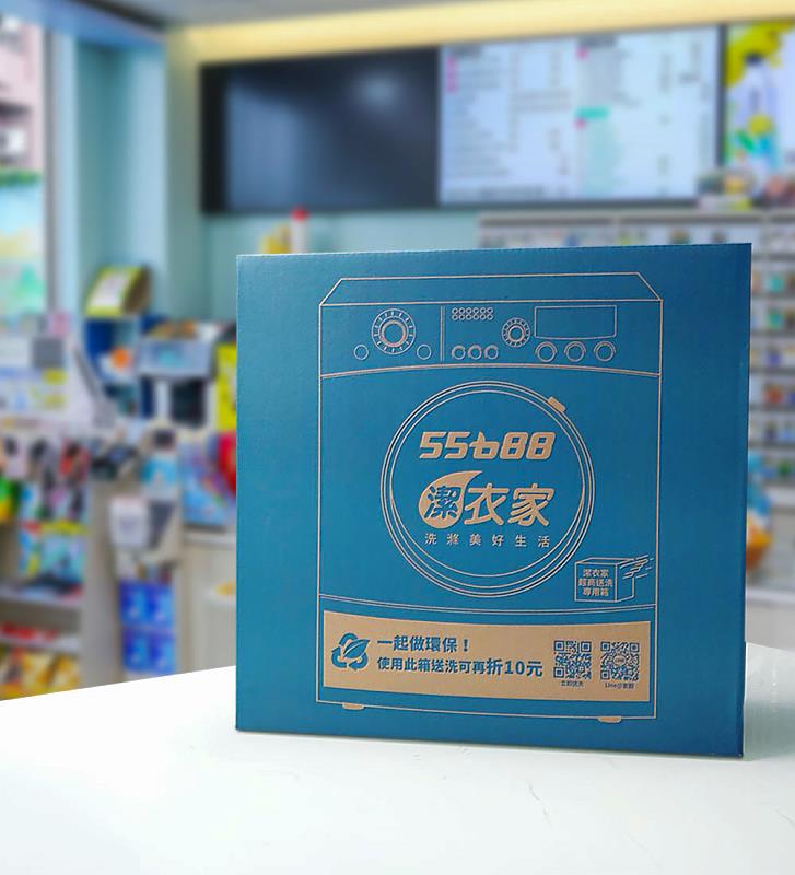 圖四 55688潔衣家8月超商送洗，下單輸入序號H5861享88折優惠(折扣後須滿低消)；懶得出門可選擇到府收送服務，下單輸入序號HH5891也有7件899元的省錢好康。