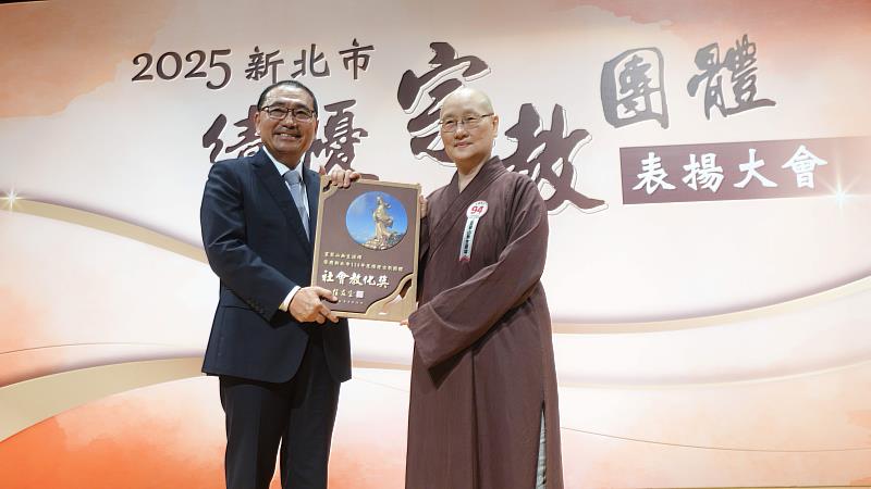 新北市長侯友宜（左）頒發社會教化獎給靈鷲山無生道場，由靈鷲山教育院院長顯月法師（右）代表領獎。（圖由靈鷲山佛教教團提供）