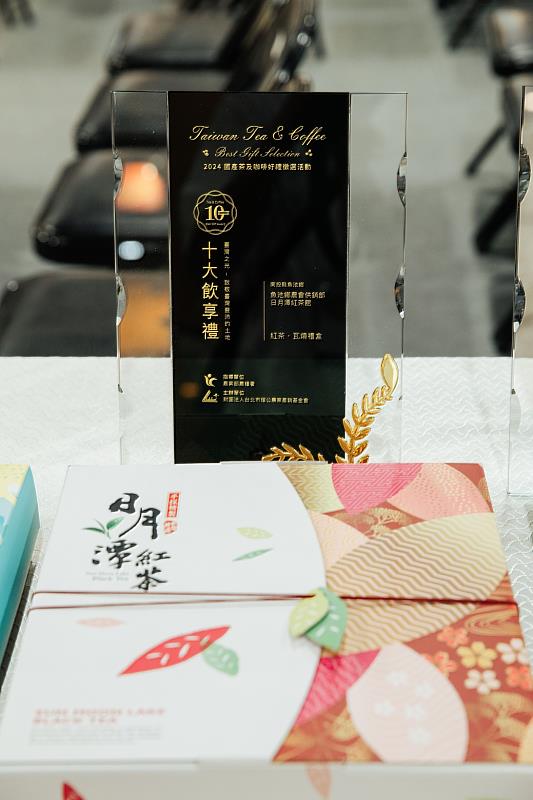 魚池鄉農會日月潭紅茶館具備五星級衛生安全製茶場水準,其產品包裝設計亦屢獲肯定
