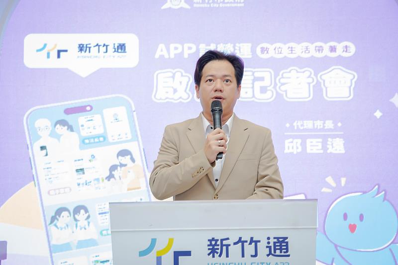 代理市長邱臣遠致詞。