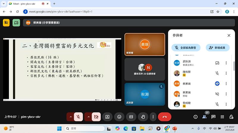 華語培訓課程內容