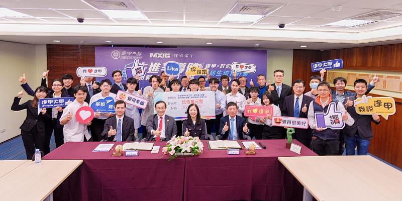 逢甲大學與旺宏電子攜手「五年一貫先進半導體輪班製程設備工程師先修生培育計畫」，為學生打造出一條半導體儲備人才養成之路。