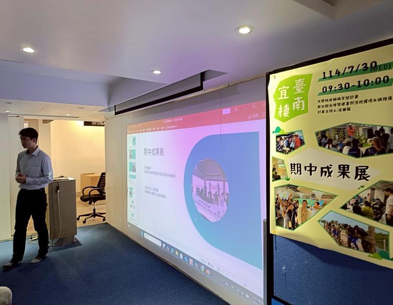 計畫主持人吳國龍老師發表計畫成果