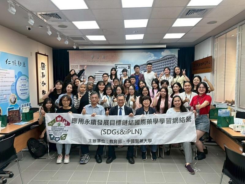 2025中國醫藥大學永續發展鏈結國際藥學學習網絡營（SDGs&iPLN）始業留影。