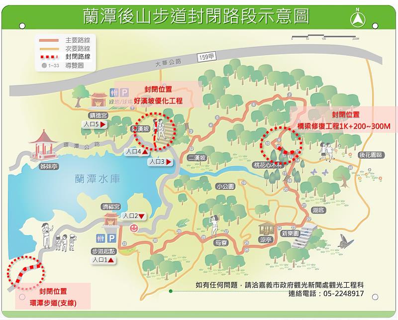 0_蘭潭後山步道封閉路段示意圖