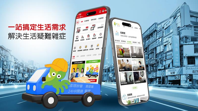 遠傳此次攜手全台最大找專家領導品牌「PRO360達人網」,正式於遠傳心生活APP中推出「找生活專家」功能