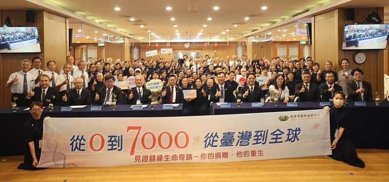 衛生福利部呂建德政務次長(坐者左5)、健保署石崇良署長(坐者右6)、衛福部醫事司劉玉菁副司長(坐者右4)、慈濟醫療志業林俊龍執行長(坐者左4)、慈濟基金會劉效成副執行長(坐者右3)、花蓮慈濟醫院林欣榮院長(坐者右5)、花蓮慈濟醫院吳彬安副院長(坐者右2)、慈濟骨髓幹細胞中心楊國梁主任(坐者左2)、血液及骨髓移植協會理事長葉士芃(坐者右1)、血液醫學會理事長柯博升(坐者左3)、台灣第一例非親屬骨髓幹細胞移植醫師王成俊(左1)及慈濟志工，共同為慈濟骨髓幹細胞捐贈7000例歷史性的一刻作見證。(攝影/陳安俞)