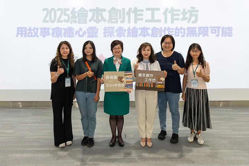 玉山攜手國資圖舉辦繪本創作工作坊 將SEL理念融入繪本創作