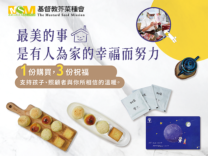 習得中秋米月餅