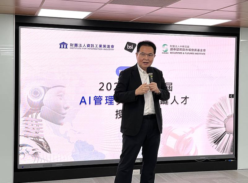 圖二：資策會副執行長蕭博仁致詞。