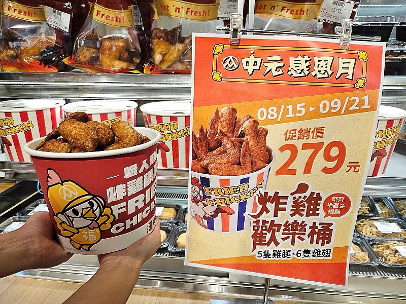 Buy出新意！ 全聯派對歡樂桶上桌一拜就旺