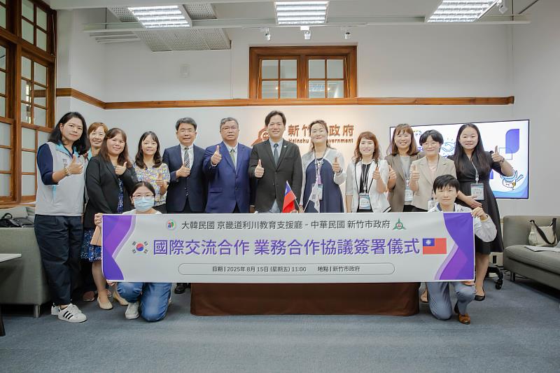 圖1.竹市府與韓國京畿道利川教育支援廳簽署MOU，雙方成員合影。