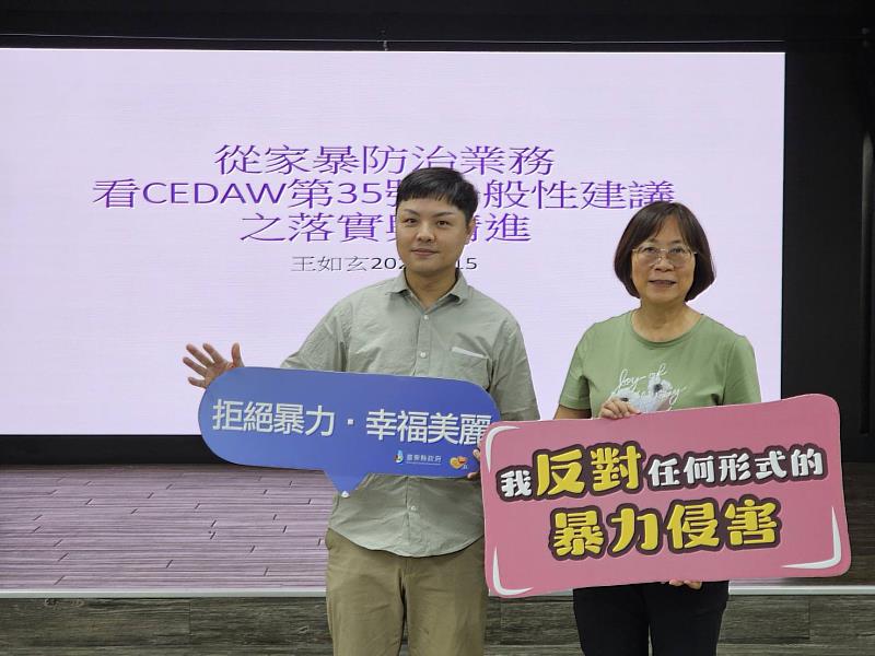 暴力零容忍 性別平權持續深耕！臺東縣府邀王如玄律師傳授實務經驗