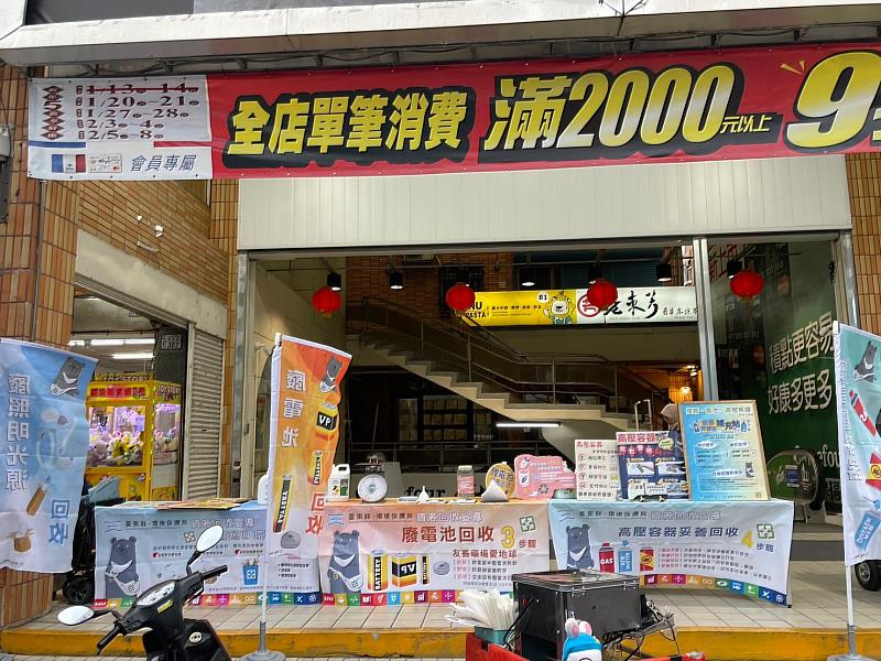 東縣環保局攜手家樂福 19日起連續辦理兩天 自備容器 燈管、電池、高壓瓶罐回收好康活動