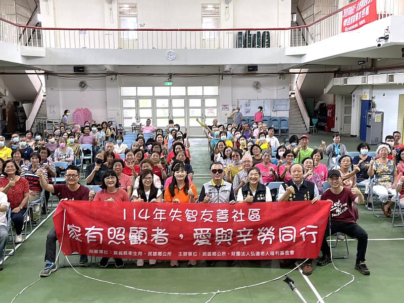 「照顧不孤單，雄愛同行」 嘉義縣舉辦失智照護家屬座談會
