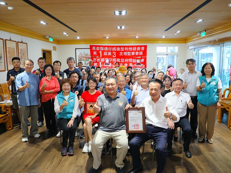 嘉義縣樸仔媽微型利他慈善會加碼捐助微型保險 保額提高至50萬元