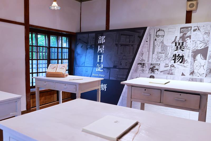 展場特別設置閱讀部屋,邀請當代臺灣漫畫家高妍與日本藝術家川勝德重,以全新創作「部屋日記」及「異物」展現自我探索與漫畫創作的生命歷程。