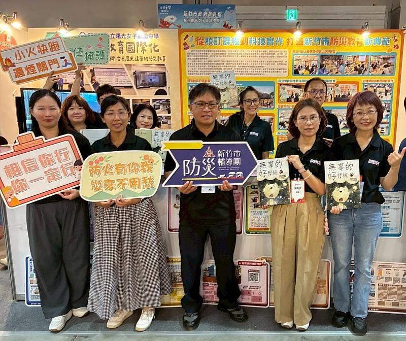 新竹市防災教育亮相全國大會師，防災輔導團夥伴們滿滿熱情，現場熱烈分享各項防災成果與體驗！