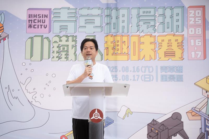 代理市長邱臣遠致詞,持續打造竹市亮點活動